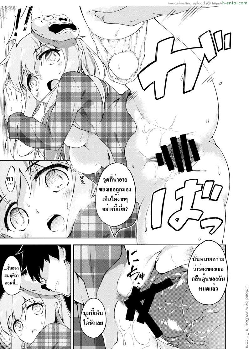 เรื่องน่าอาย - แผ่น 16