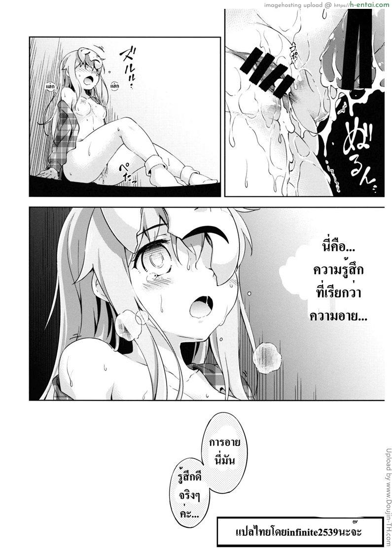 เรื่องน่าอาย - แผ่น 21