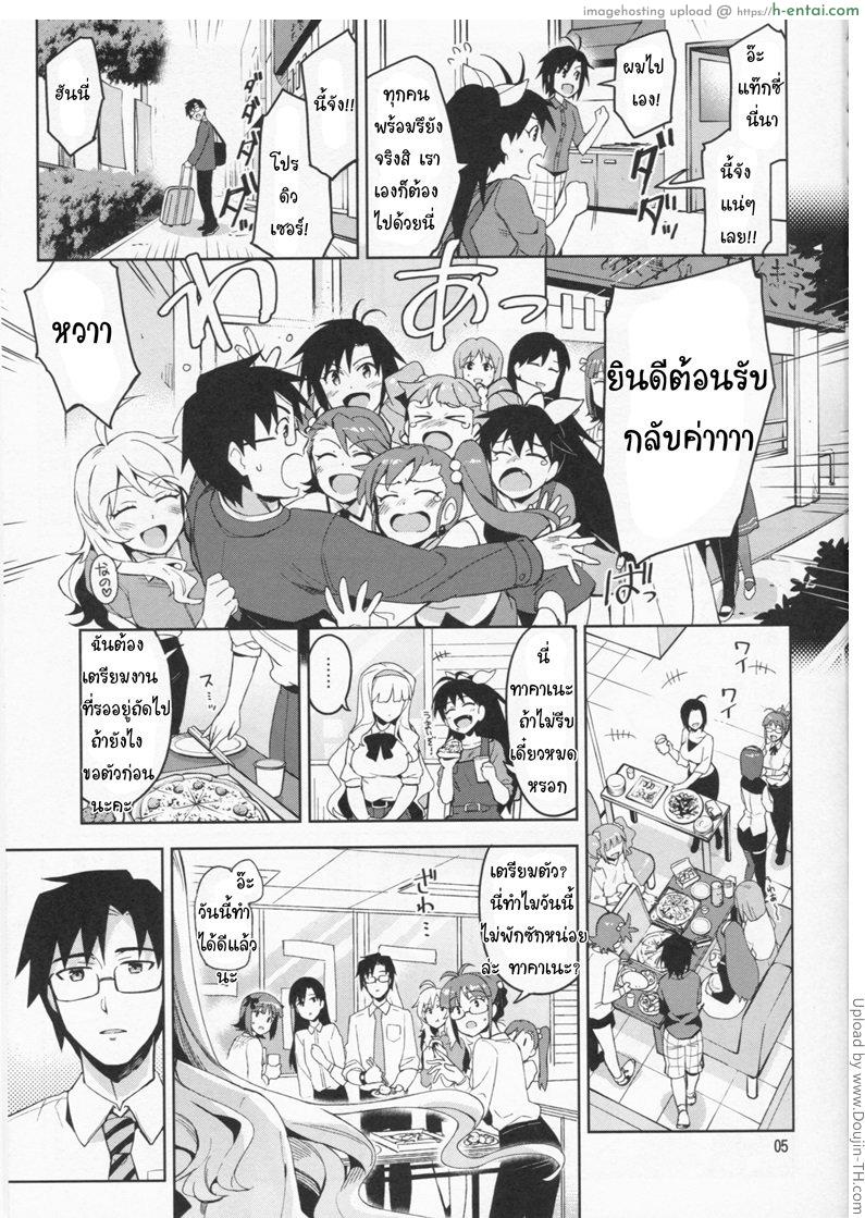 สิ่งที่ฉันนั้นเฝ้ารอ - แผ่น 3
