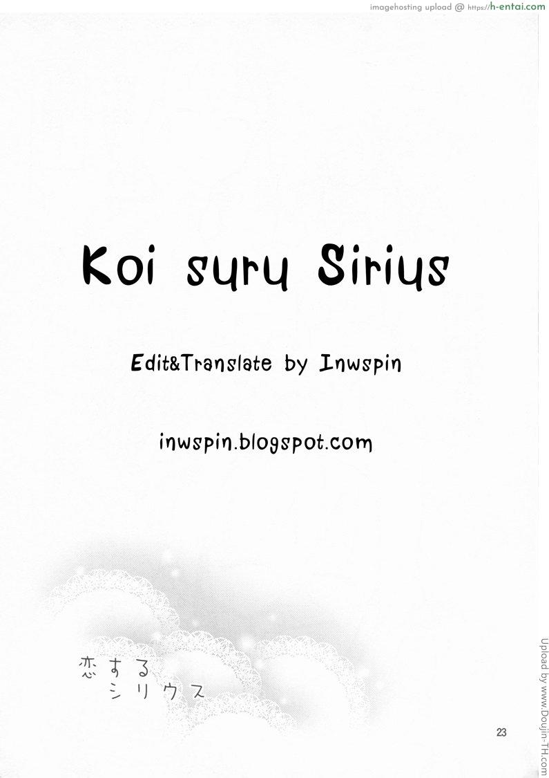 สิ่งที่ฉันนั้นเฝ้ารอ - แผ่น 21