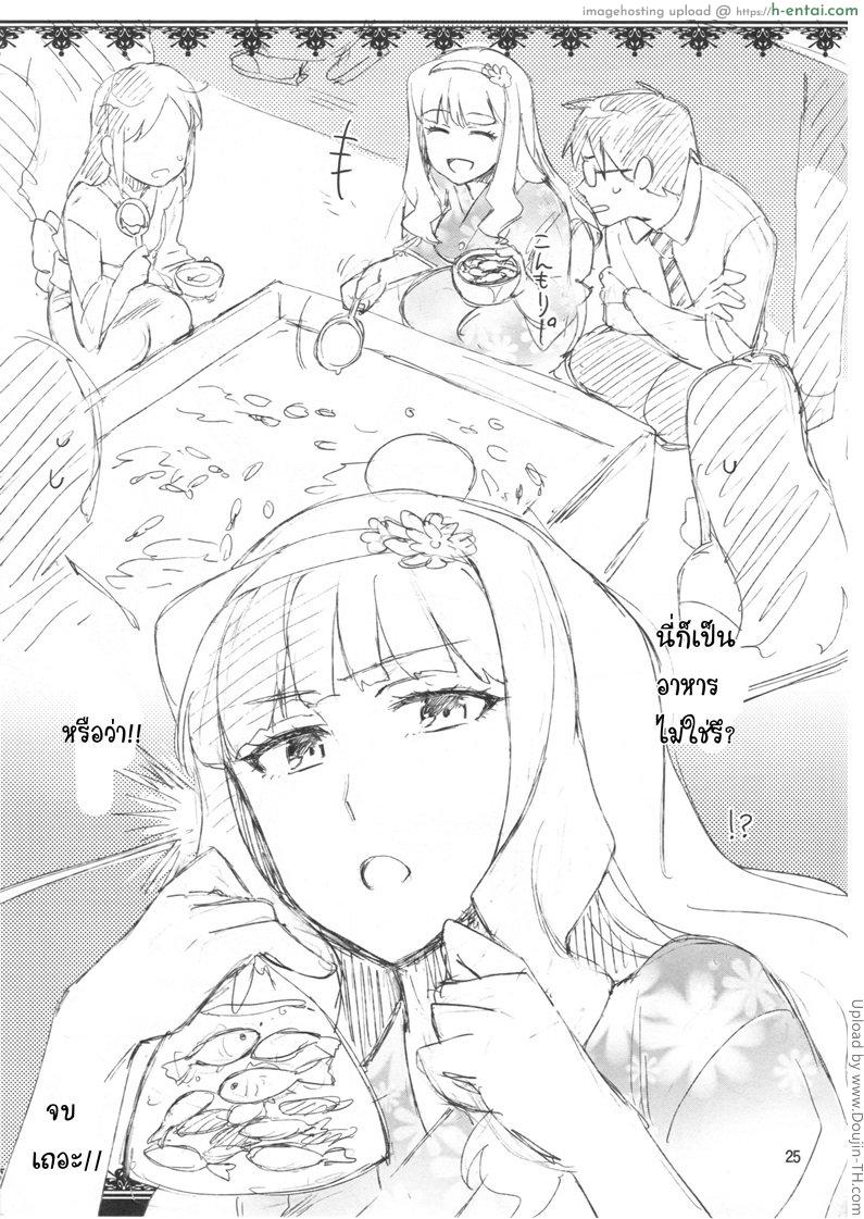 สิ่งที่ฉันนั้นเฝ้ารอ - แผ่น 23