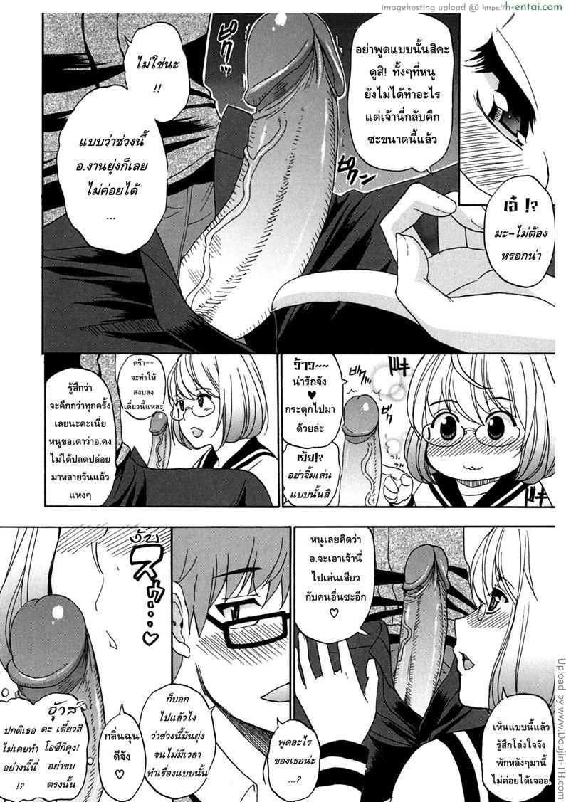 บรรณารักษ์สาว ขี้เหงา - แผ่น 3