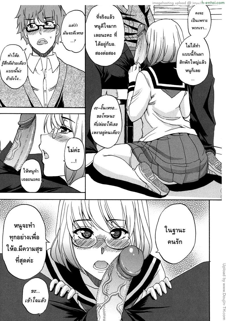 บรรณารักษ์สาว ขี้เหงา - แผ่น 4