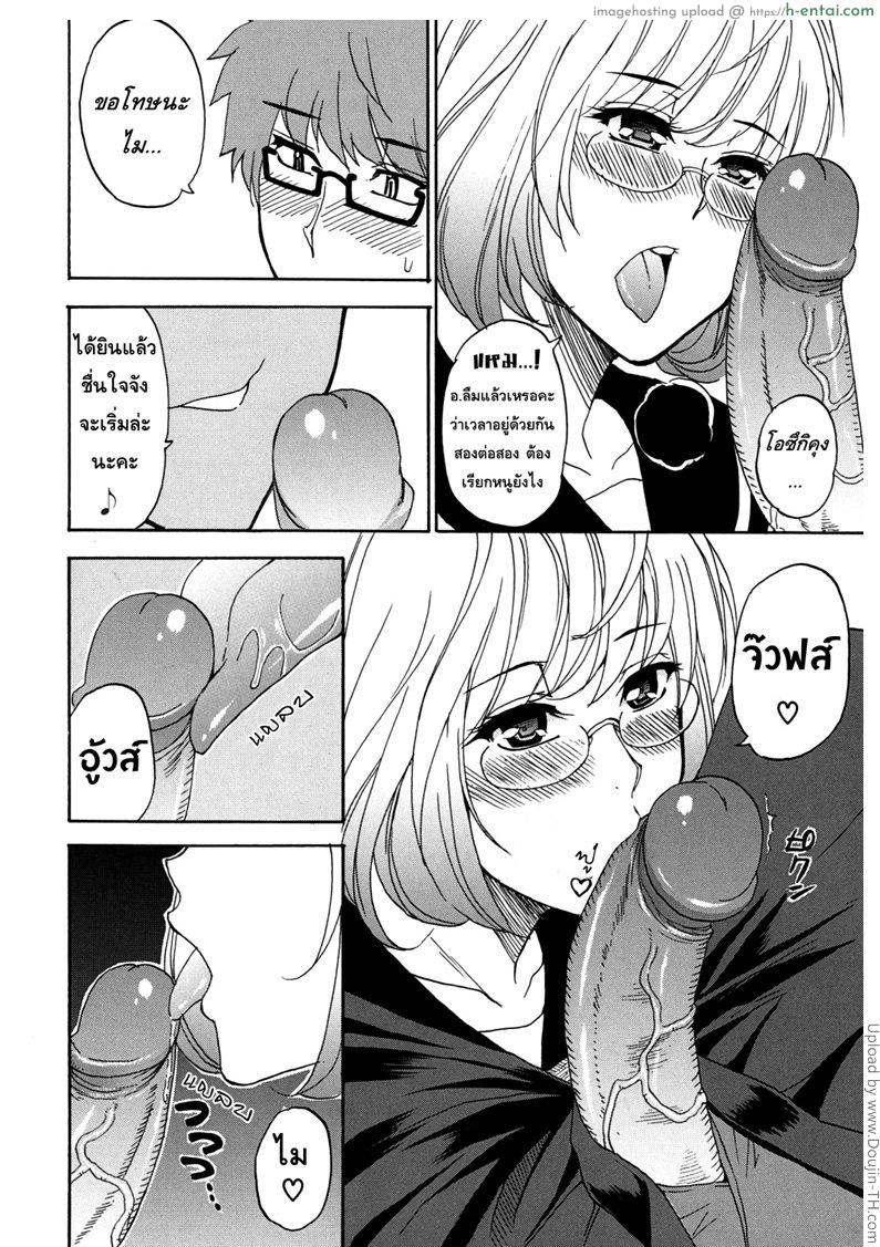 บรรณารักษ์สาว ขี้เหงา - แผ่น 5