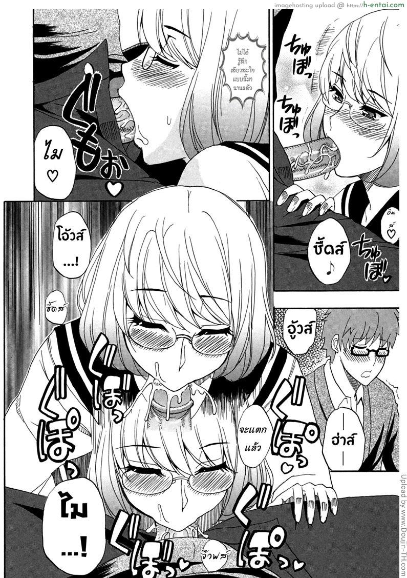 บรรณารักษ์สาว ขี้เหงา - แผ่น 9