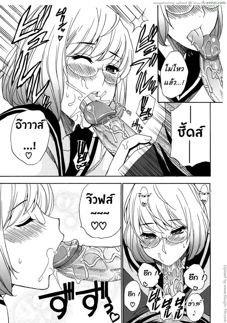 บรรณารักษ์สาว ขี้เหงา - แผ่น 10