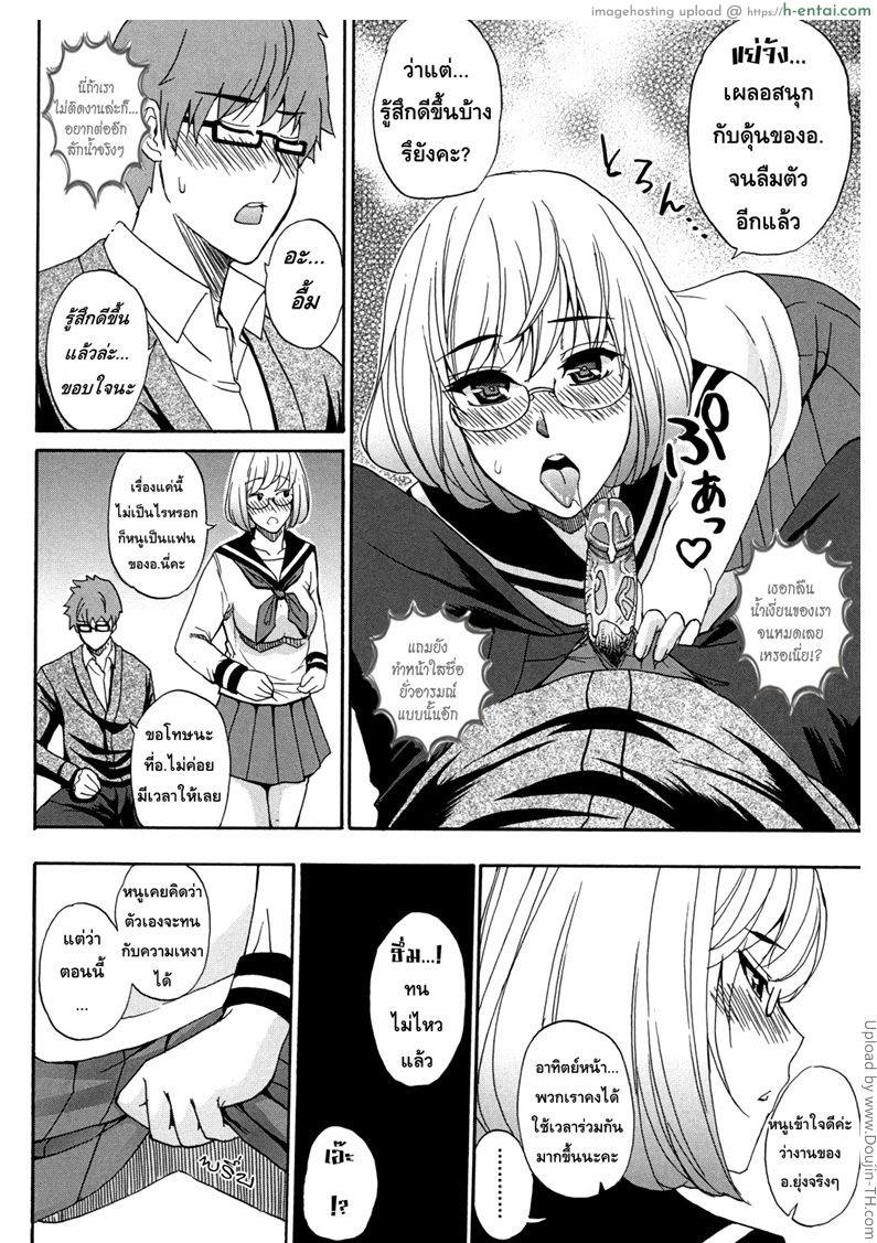 บรรณารักษ์สาว ขี้เหงา - แผ่น 11