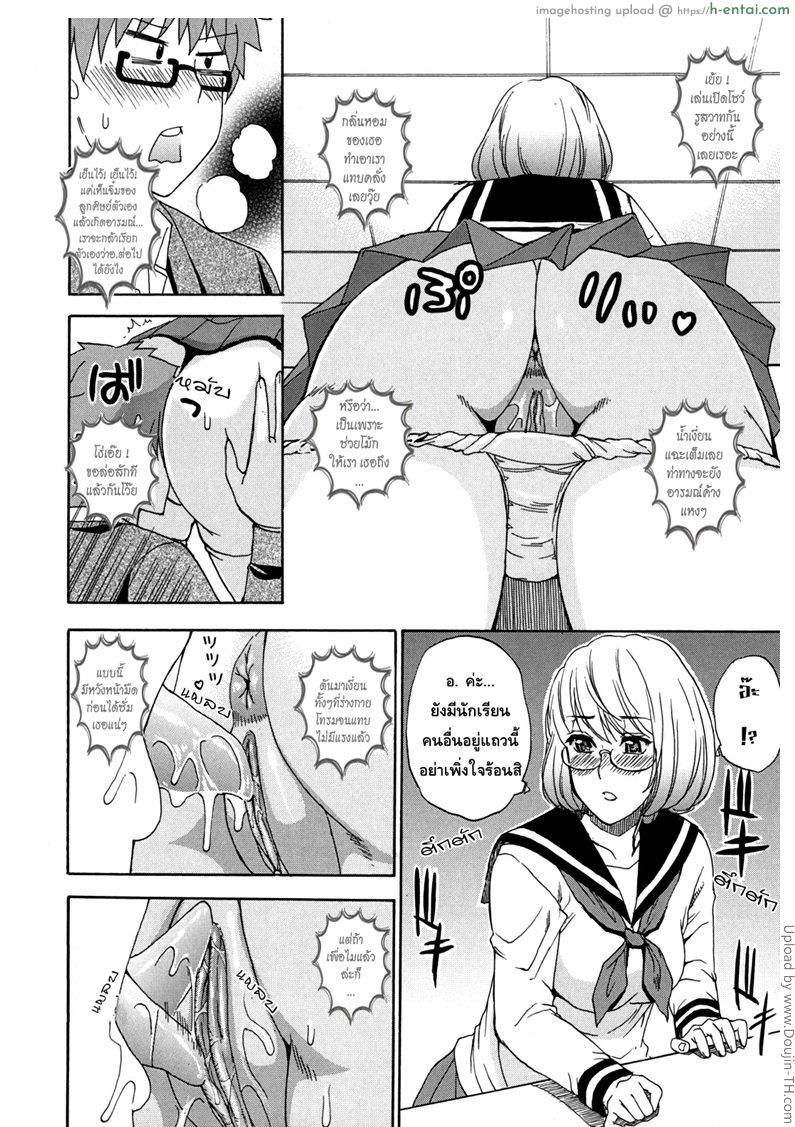 บรรณารักษ์สาว ขี้เหงา - แผ่น 12