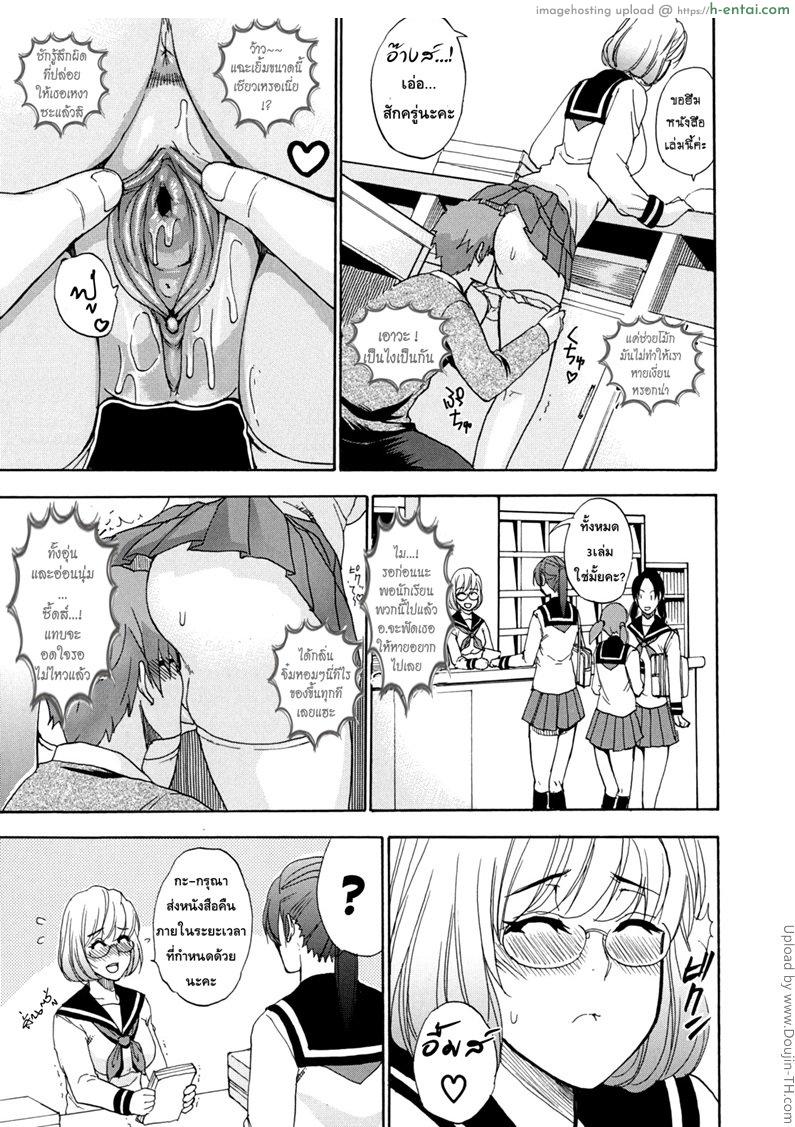 บรรณารักษ์สาว ขี้เหงา - แผ่น 13