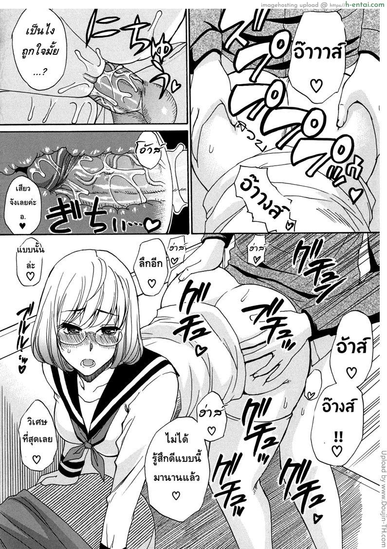 บรรณารักษ์สาว ขี้เหงา - แผ่น 16