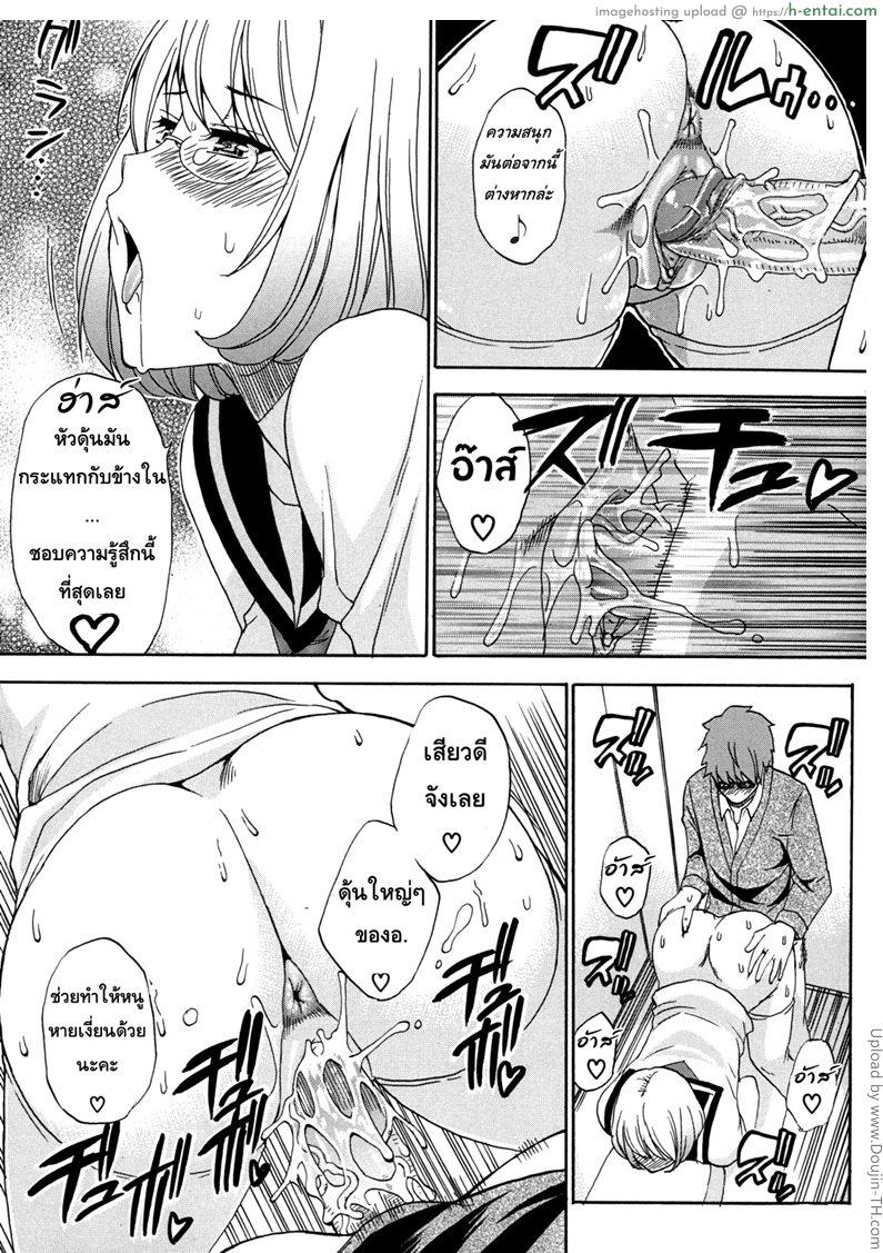 บรรณารักษ์สาว ขี้เหงา - แผ่น 17