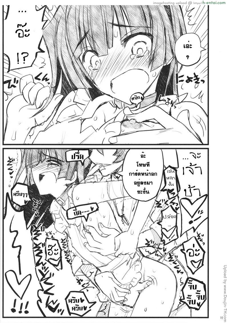 หยุดเวลาจับกระแทก - แผ่น 18