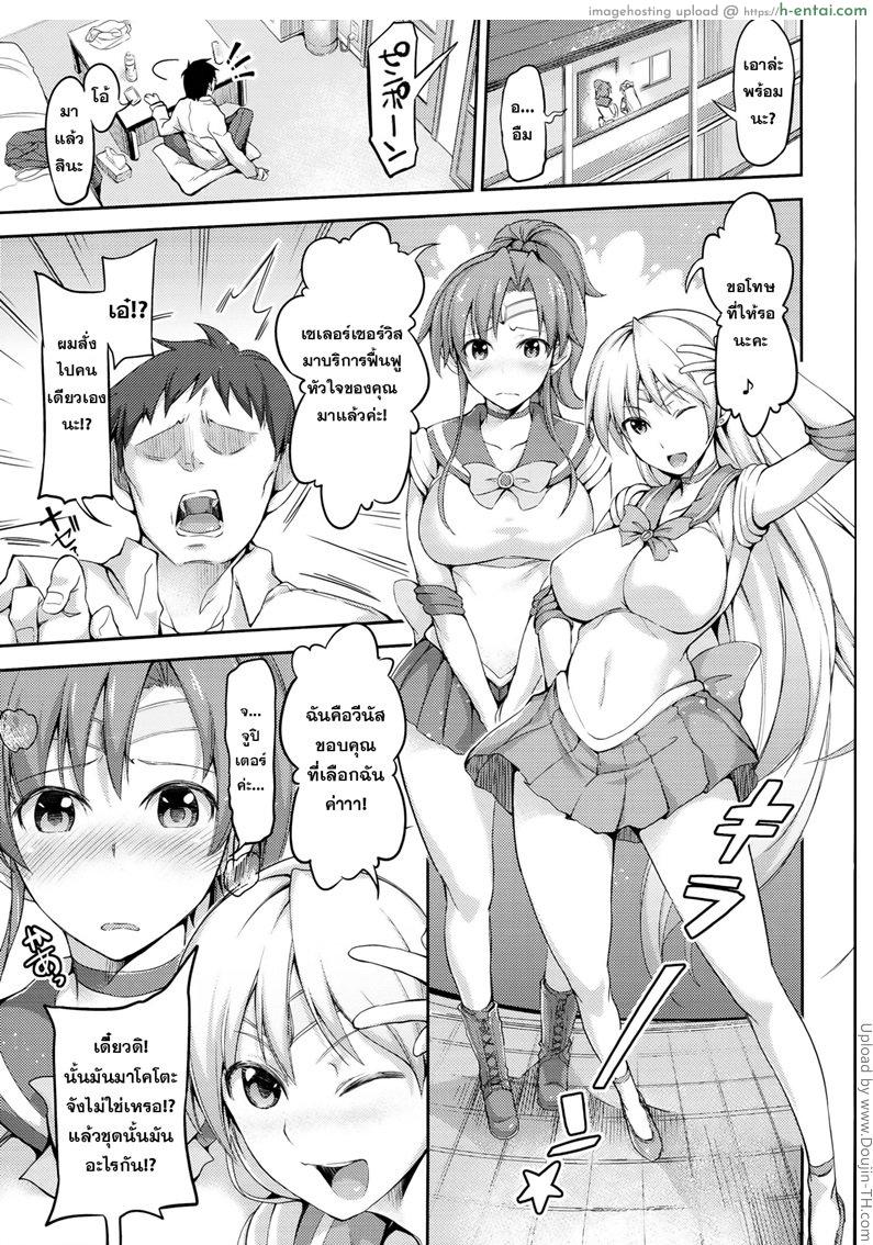 เซเลอร์เซอร์วิส 1 - แผ่น 2