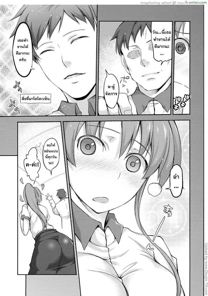 เซเลอร์เซอร์วิส 1 - แผ่น 4