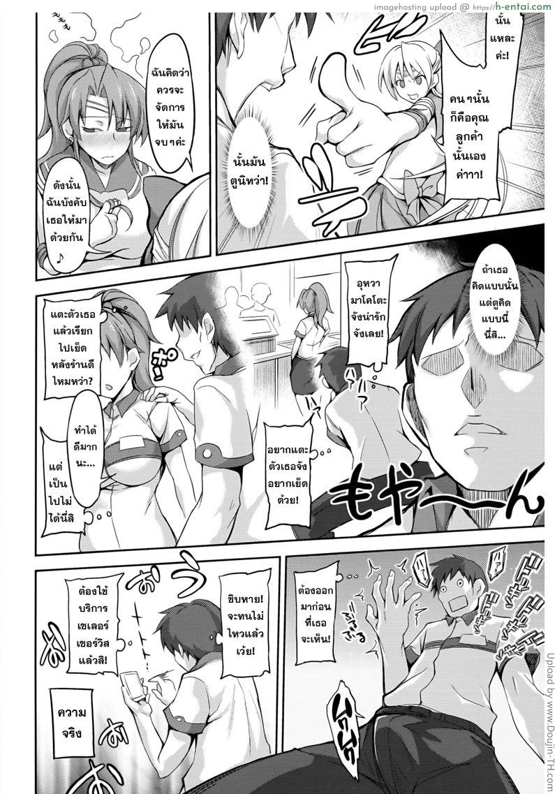 เซเลอร์เซอร์วิส 1 - แผ่น 5