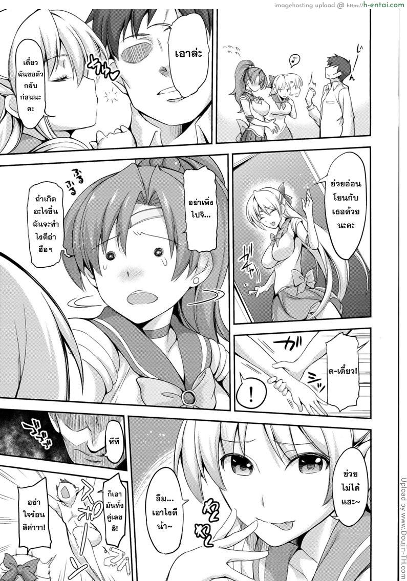 เซเลอร์เซอร์วิส 1 - แผ่น 6