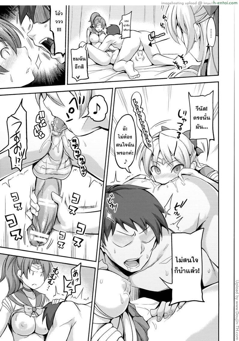 เซเลอร์เซอร์วิส 1 - แผ่น 8