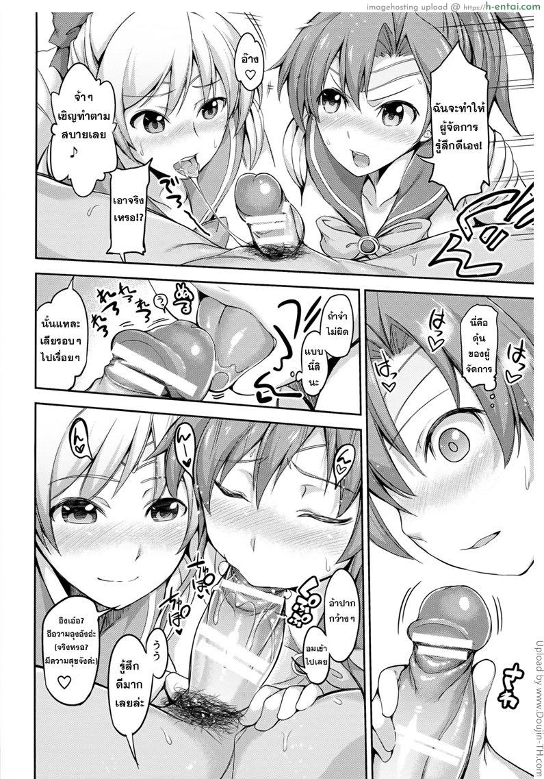 เซเลอร์เซอร์วิส 1 - แผ่น 9