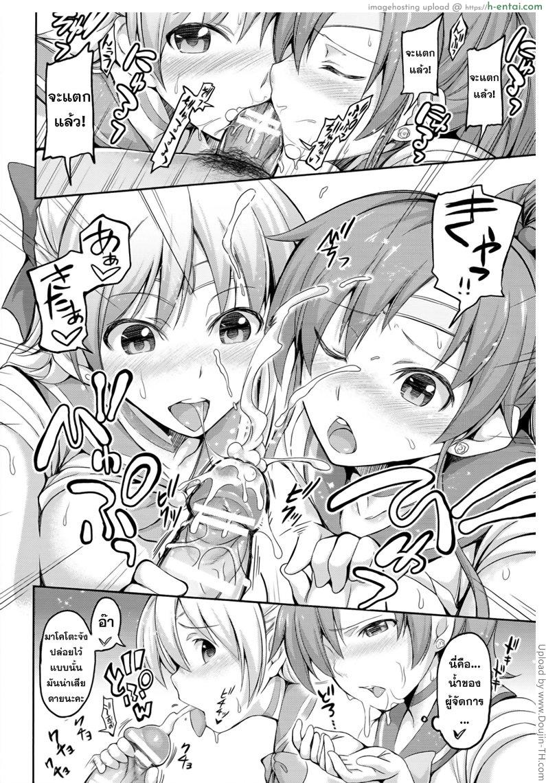 เซเลอร์เซอร์วิส 1 - แผ่น 11