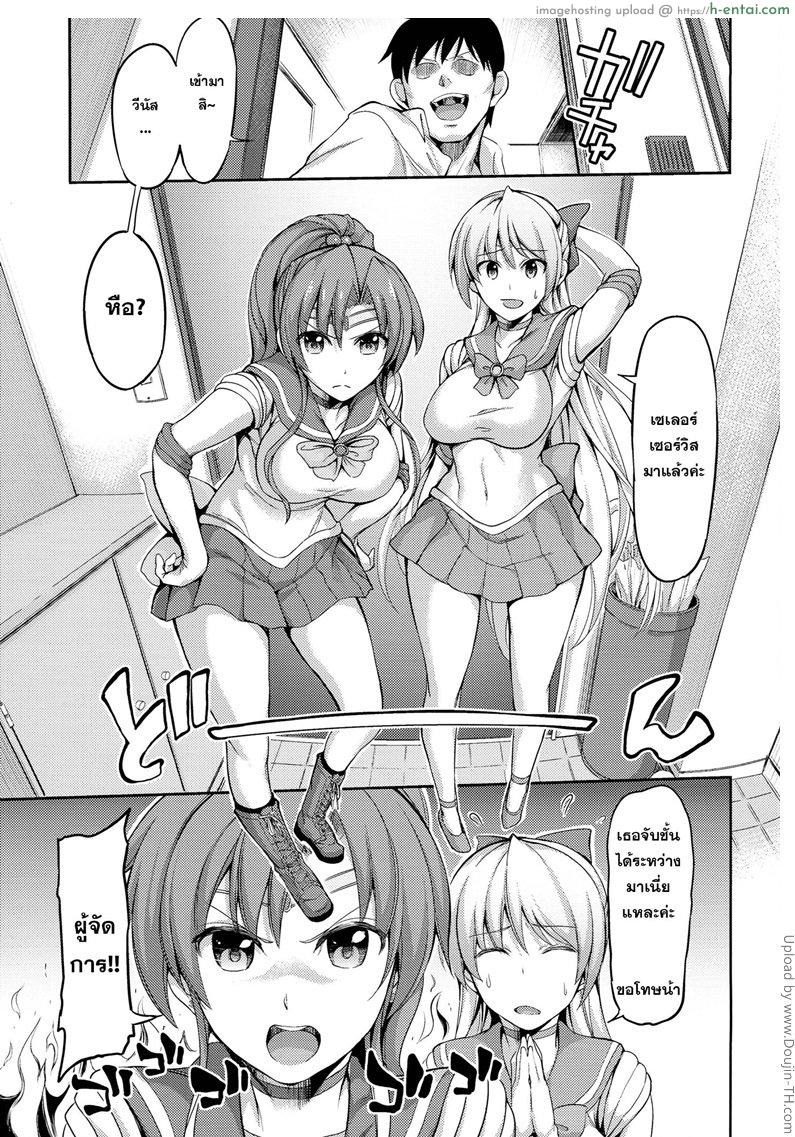 เซเลอร์เซอร์วิส 2 - แผ่น 2