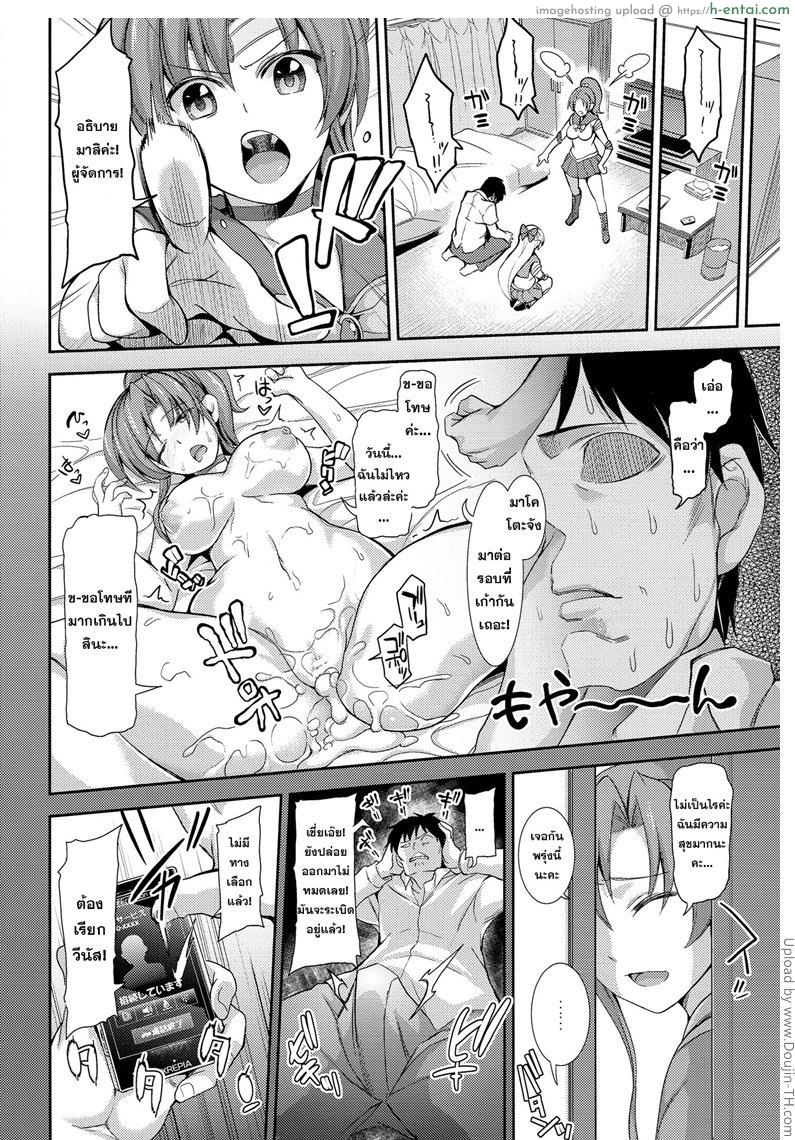 เซเลอร์เซอร์วิส 2 - แผ่น 3