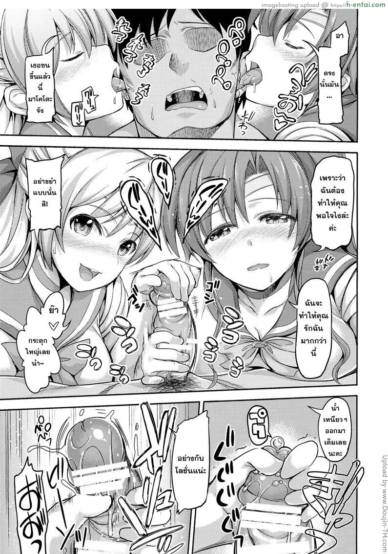 เซเลอร์เซอร์วิส 2 - แผ่น 8