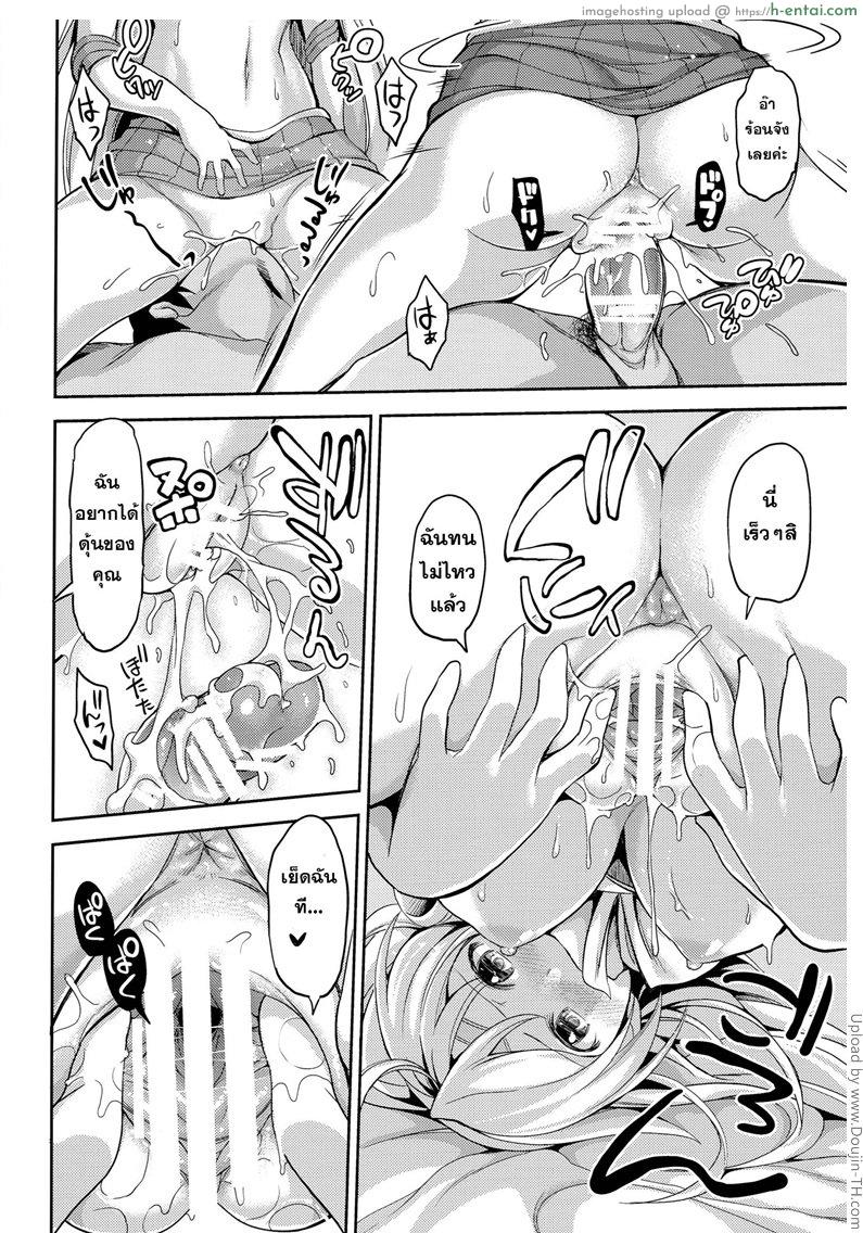 เซเลอร์เซอร์วิส 2 - แผ่น 15