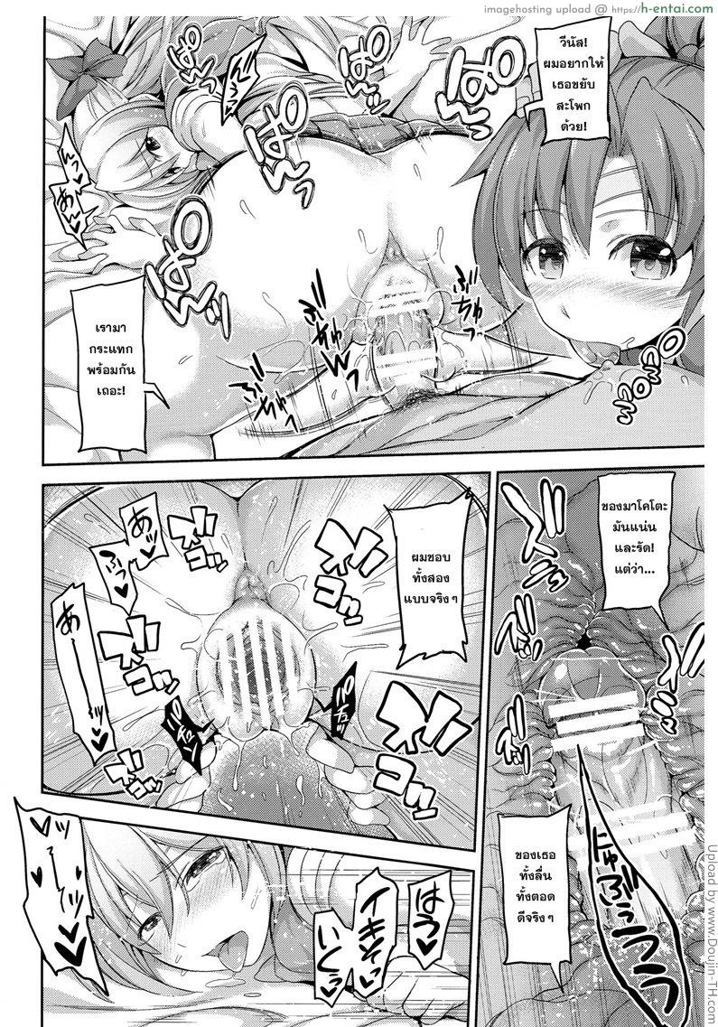 เซเลอร์เซอร์วิส 2 - แผ่น 17