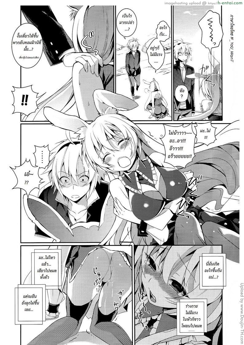 น้ำหอมกลิ่นเต่า - แผ่น 4