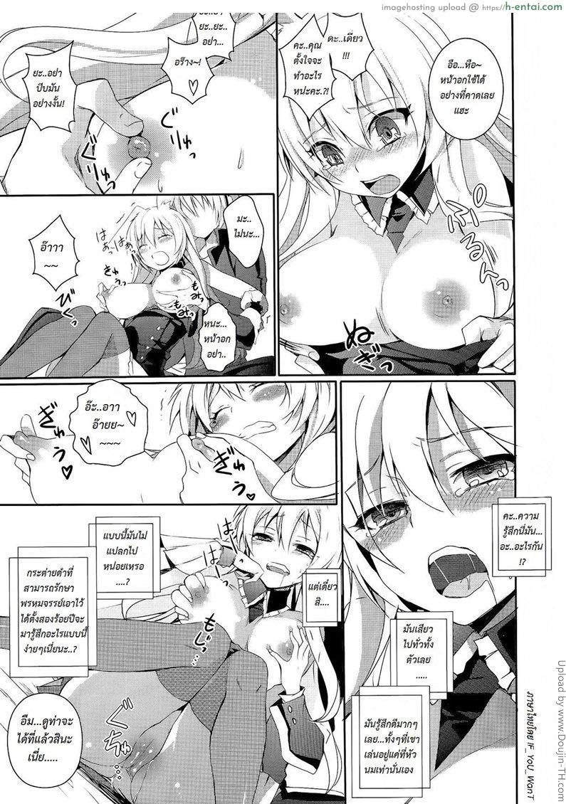 น้ำหอมกลิ่นเต่า - แผ่น 6