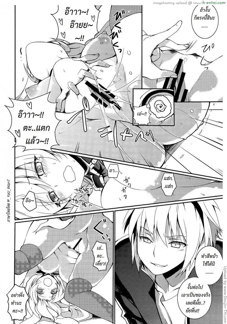 น้ำหอมกลิ่นเต่า - แผ่น 9