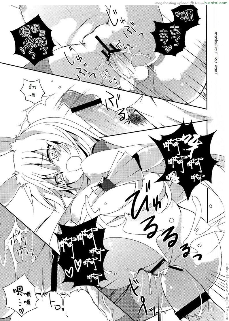 น้ำหอมกลิ่นเต่า - แผ่น 14