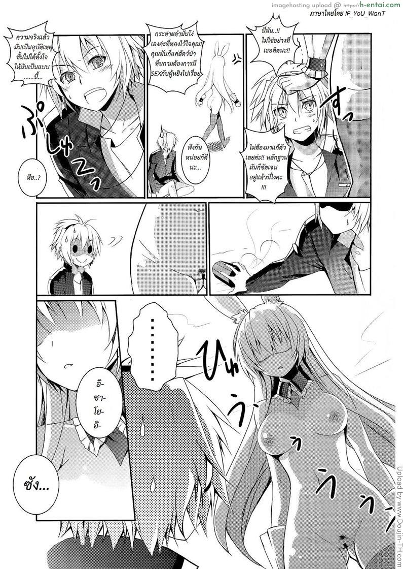 น้ำหอมกลิ่นเต่า - แผ่น 16