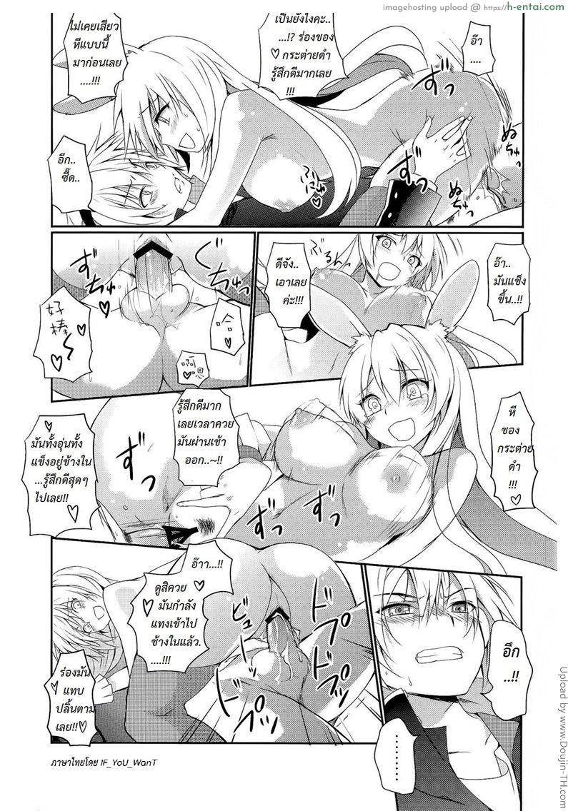 น้ำหอมกลิ่นเต่า - แผ่น 20