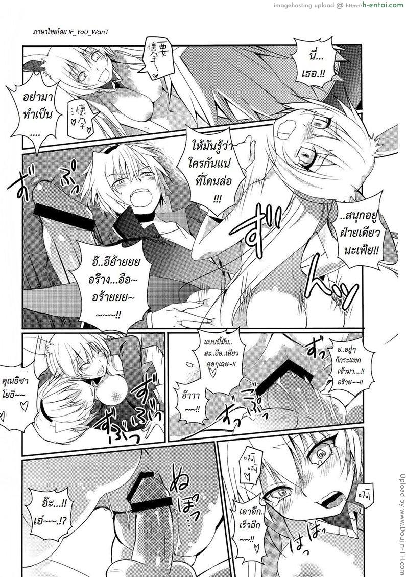 น้ำหอมกลิ่นเต่า - แผ่น 21