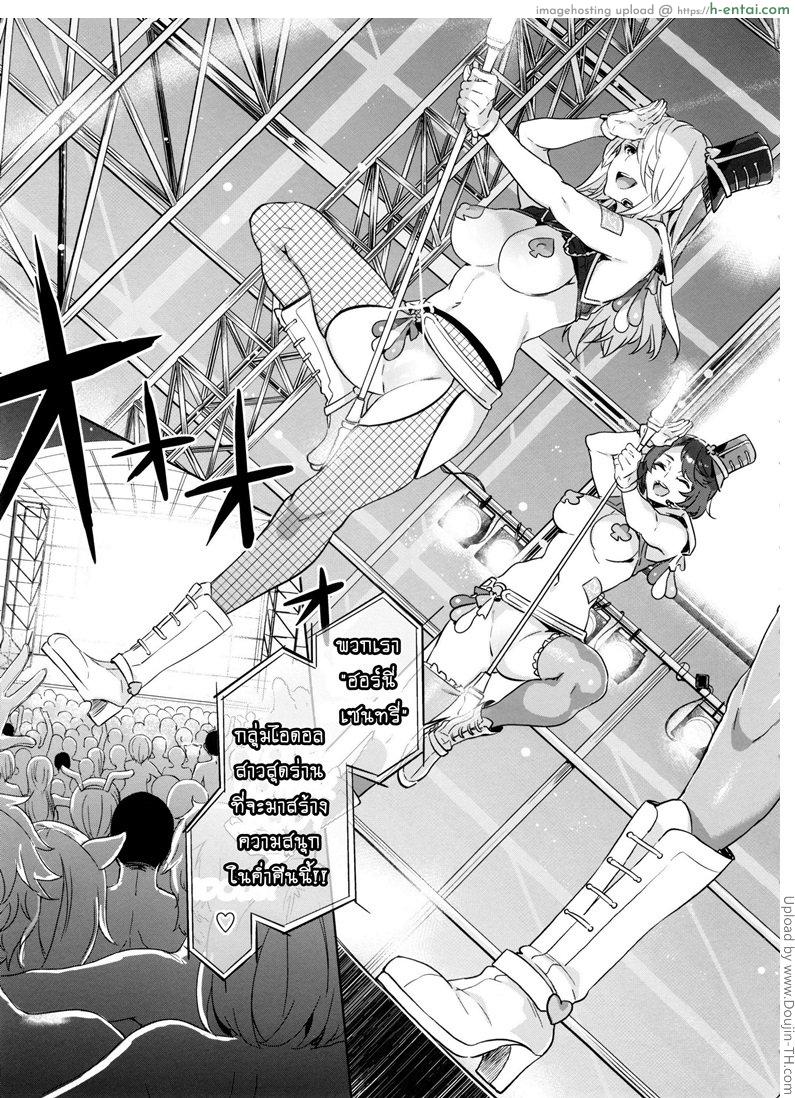 มิซุเรียวแลนด์ แดนอึ้บฟรี 3 - แผ่น 4