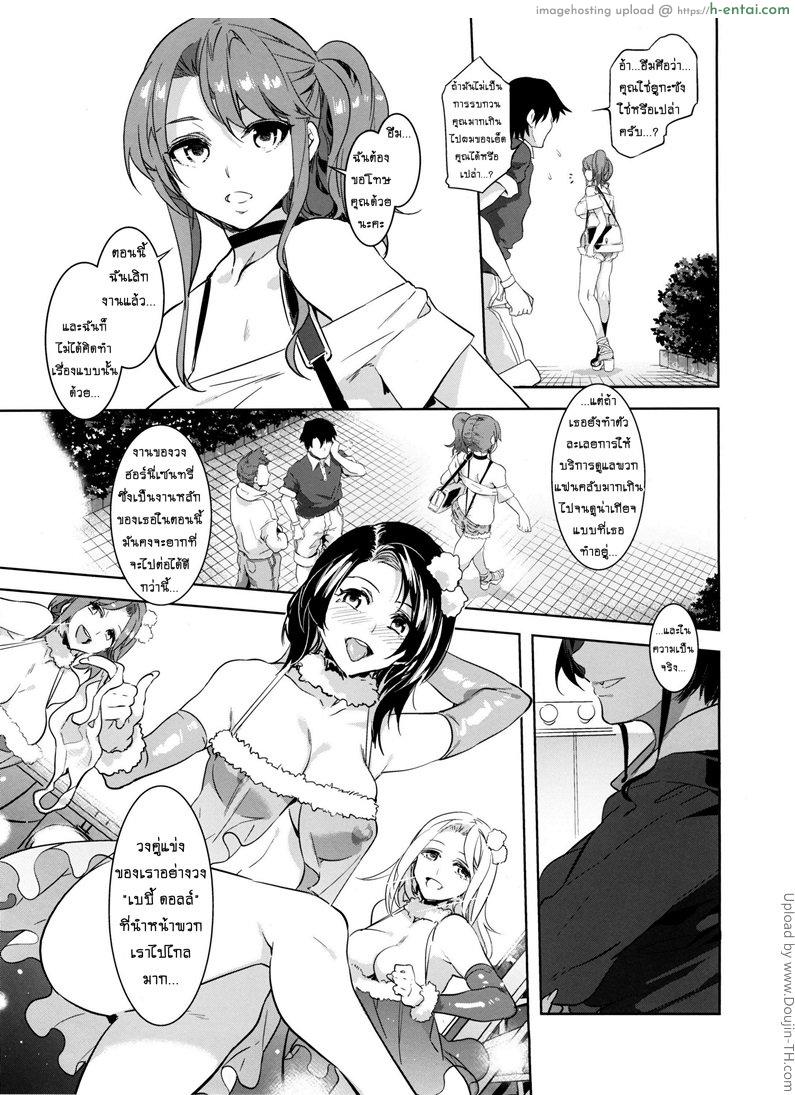 มิซุเรียวแลนด์ แดนอึ้บฟรี 3 - แผ่น 10