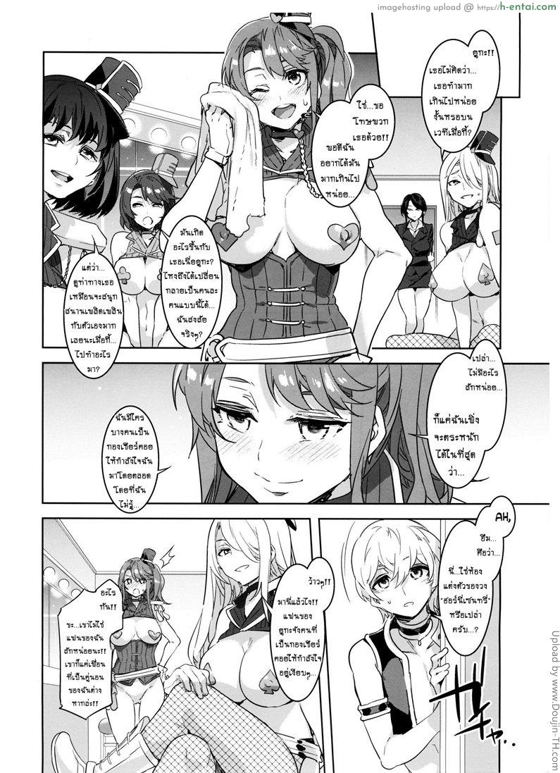 มิซุเรียวแลนด์ แดนอึ้บฟรี 3 - แผ่น 33