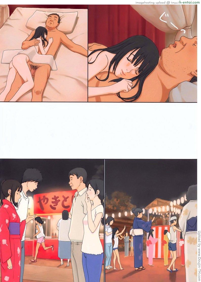 สาวน้อยวัยใสกับลุงแว่น - แผ่น 17