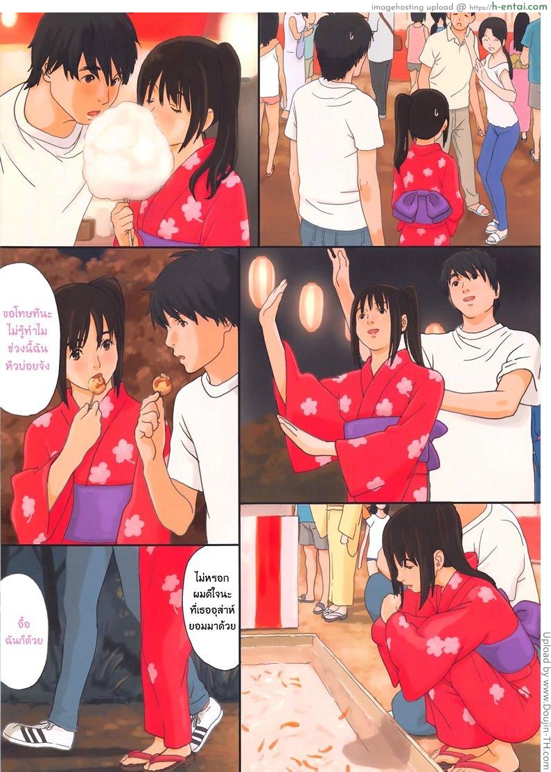 สาวน้อยวัยใสกับลุงแว่น - แผ่น 18