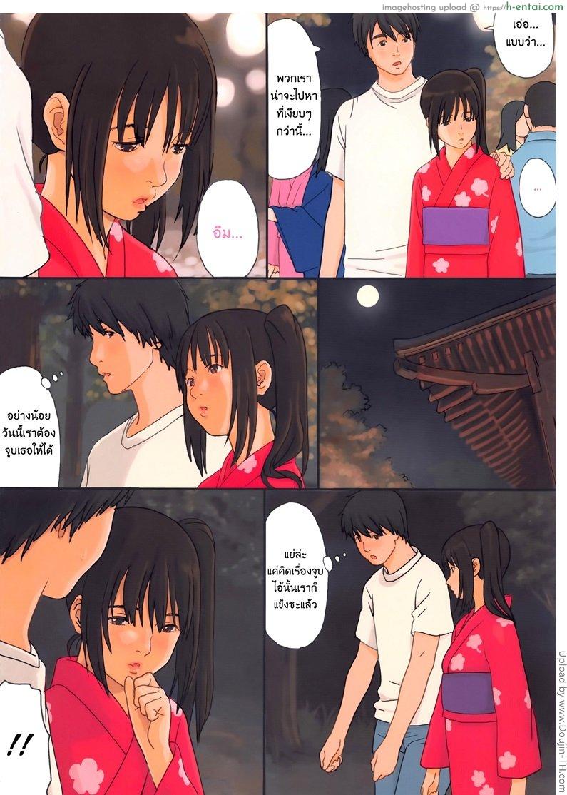 สาวน้อยวัยใสกับลุงแว่น - แผ่น 19