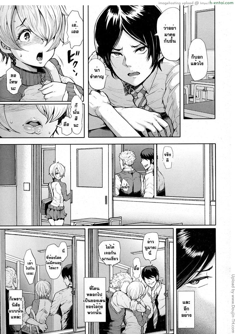 เสพติดความเจ็บปวด - แผ่น 3