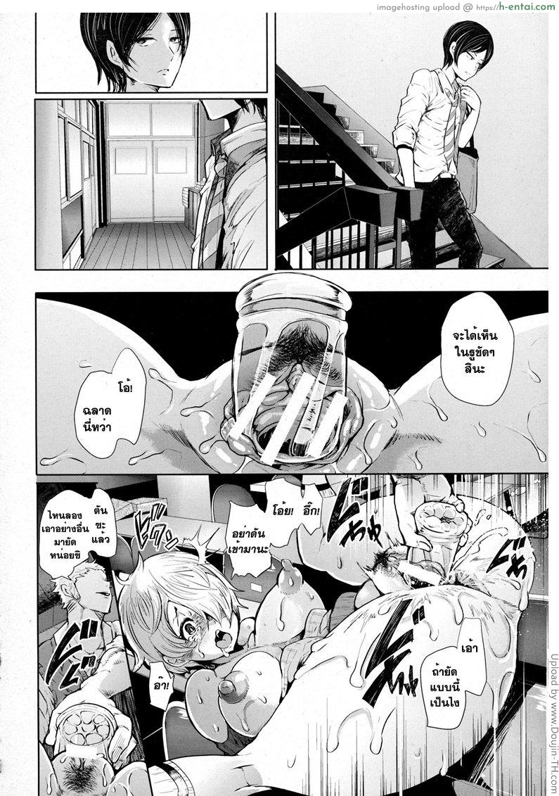 เสพติดความเจ็บปวด - แผ่น 8