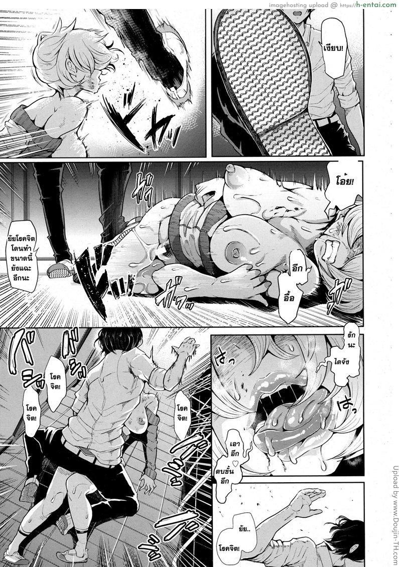 เสพติดความเจ็บปวด - แผ่น 13