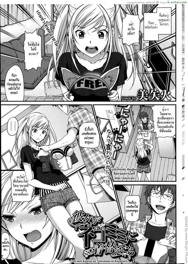 เดิมพันนี้เสียทั้งตัว - แผ่น 1