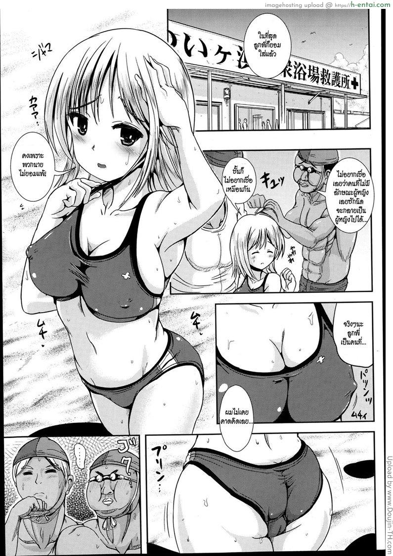 เมื่อลูกพี่กลายเป็นสาว - แผ่น 7