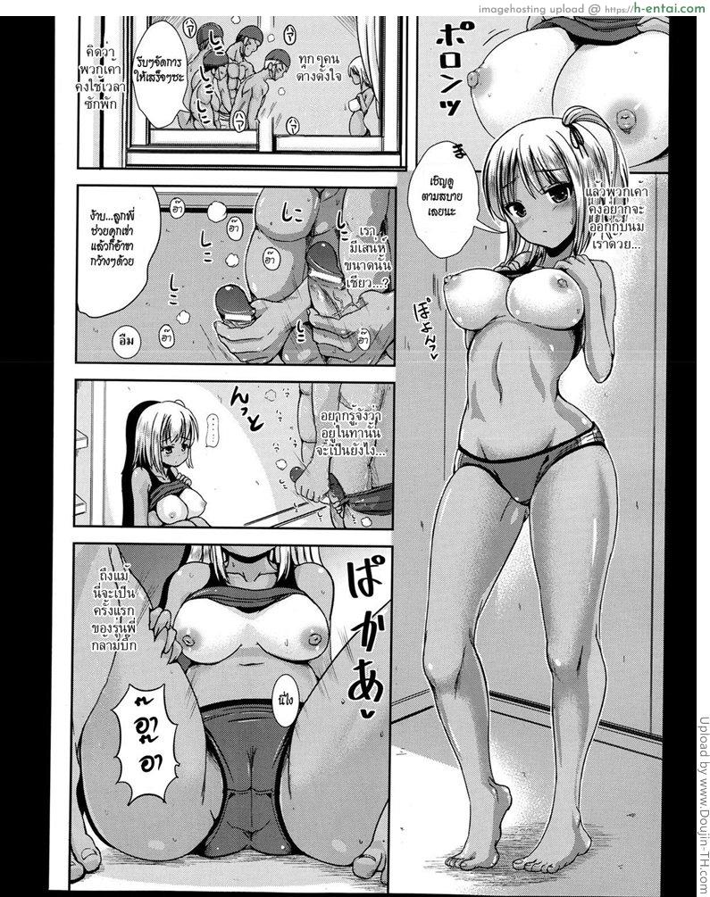 เมื่อลูกพี่กลายเป็นสาว - แผ่น 10