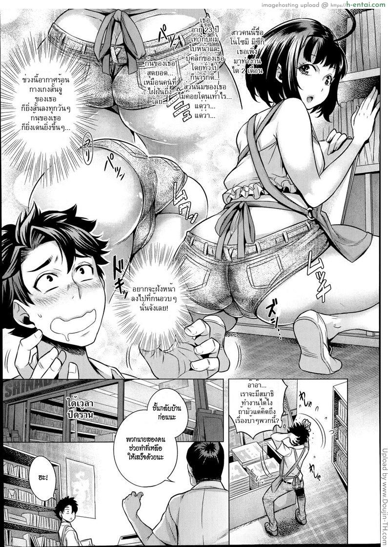 นมไม่เท่าไหร่ ก้นใหญ่ก็พอ - แผ่น 3