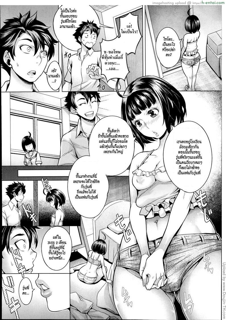 นมไม่เท่าไหร่ ก้นใหญ่ก็พอ - แผ่น 6