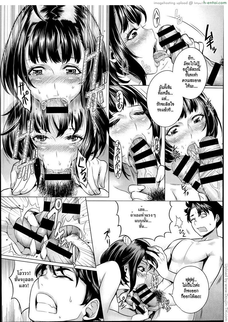 นมไม่เท่าไหร่ ก้นใหญ่ก็พอ - แผ่น 13